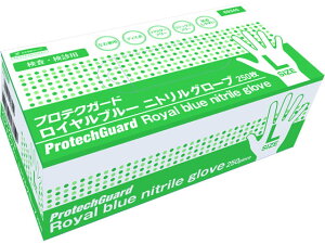 【レビュー投稿で100円OFFクーポン】プロテクガード ロイヤルブルー ニトリルグローブ Lサイズ 250枚 69345 ニトリルゴム 粉なし 使い捨て手袋 作業用手袋