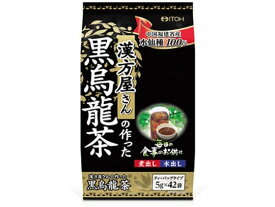 井藤漢方製薬 漢方屋さんの作った 黒烏龍茶 5g×42袋 ティーバッグ ウーロン茶 お茶