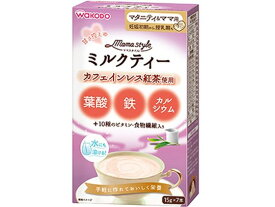 【お取り寄せ】和光堂 ママスタイル ミルクティー 15g×7本 インスタント紅茶 紅茶 ココア ミックス