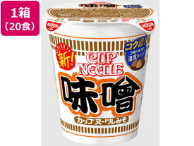 日清食品 カップヌードル 味噌×20個 ラーメン インスタント食品 レトルト食品