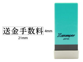 シヤチハタ Xスタンパー科目印バラ売り 送金手数料 X-NK-274 シャチハタ科目印 ビジネス印 ネーム印