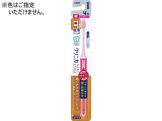 歯ブラシ 4列超コンパクト クリニカアドバンテージ ハブラシの人気商品
