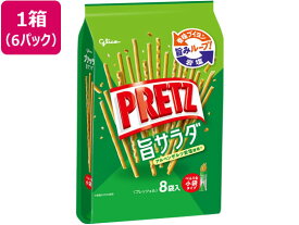 江崎グリコ プリッツ 旨サラダ 8袋×6パック ポッキー プリッツ スナック菓子 お菓子