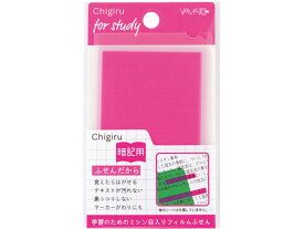 ヤマト CHIGIRU(チギル) 暗記用 50×80mm ピンク CHA-P テープ式 ふせん インデックス メモ ノート