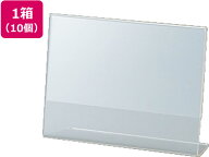 【レビュー投稿で100円OFFクーポン】セキセイ サインスタンド 片面用 写真2L 横置き 10個 SSD-2714 サイ…