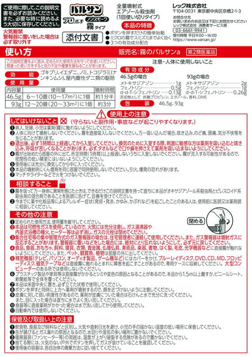 楽天市場 第2類医薬品 薬 レック バルサン プロex ノンスモーク霧タイプ 12 畳 ココデカウ