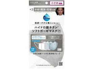 【レビュー投稿で100円OFFクーポン】【お取り寄せ】DR.C医薬 ハイドロ銀チタン ソフトガーゼ立体マスク +3 グレー/白 小 マスク 鼻 のど対策 メディカル