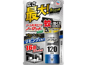【レビュー投稿で100円OFFクーポン】アース製薬 おすだけノーマット ワイド スプレー プロプレミアム 120日分 スプレータイプ 殺虫剤 殺虫 防虫剤