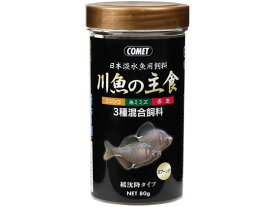 【お取り寄せ】イトスイ 川魚の主食 80g 金魚用 淡水魚 観賞魚 ペット