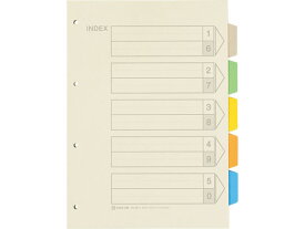 【お取り寄せ】キングジム カラーインデックス A4タテ 5山 4穴 10組 907-4 紙製 多穴タイプ ファイル用インデックス 仕切カード