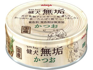 【レビュー投稿で100円OFFクーポン】【お取り寄せ】アイシア 健犬無垢 かつお ウェットフード 犬 ペット ドッグフード