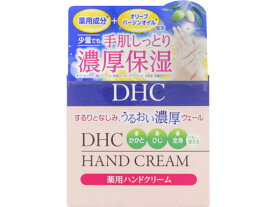 【お取り寄せ】DHC 薬用ハンドクリーム(SSL) ハンドクリーム ジェル ハンドケア スキンケア