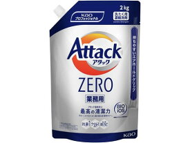 KAO アタックZERO つめかえ用 業務用 2.0kg