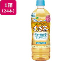 伊藤園/健康ミネラルむぎ茶すっきり健康麦ブレンド650ml×24