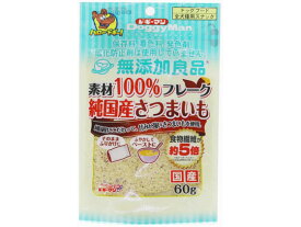 【お取り寄せ】ドギーマンハヤシ 無添加良品 素材100%フレーク 純国産サツマイモ 60g おやつ おやつ 犬 ペット ドッグ