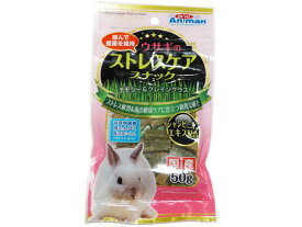 【レビュー投稿で100円OFFクーポン】ドギーマンハヤシ ウサギのストレスケアスナック 50g ハムスター ウサギ フード 小動物 ペット ウサギ ハムスター
