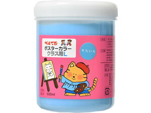 【レビュー投稿で100円OFFクーポン】【お取り寄せ】ぺんてる ポスターカラー(クラス用L)単色 そら WYG2T14V ポスターカラー 絵の具 画材