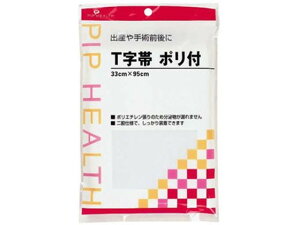 【レビュー投稿で100円OFFクーポン】【お取り寄せ】ピップ T字帯 ポリ付 メディカル