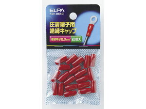 �y���r���[���e��100�~OFF�N�[�|���z�y�����񂹁z�����d�� �≏�[�q�L���b�v PSV-2H(RD) �d�ݎ��� �z���p�[�c �d���^�b�v �Ɠd