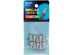 【レビュー投稿で100円OFFクーポン】【お取り寄せ】朝日電器 ねじ込みコネクター(小) PH-631H 電設資材 配線パーツ 電源タップ 家電