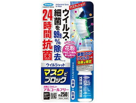 【お取り寄せ】フマキラー ウイルシャット マスクでブロック 20mL マスク 鼻 のど メディカル