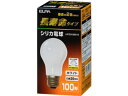 【レビュー投稿で100円OFFクーポン】朝日電器 長寿命 シリカ電球 100W形 LW100V95W-W 電球 白熱電球 蛍光灯 ライト 照明器具 家電