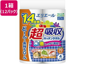 大王製紙 エリエール 超吸収キッチンタオル 70カット 4ロール×12パック ペーパータイプ キッチンペーパー 消耗品 テーブル