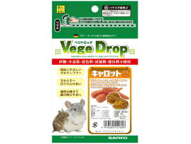 【レビュー投稿で100円OFFクーポン】三晃商会 ベジドロップ キャロット 50g F16 ハムスター ウサギ フード 小動物 ペット ウサギ ハムスター