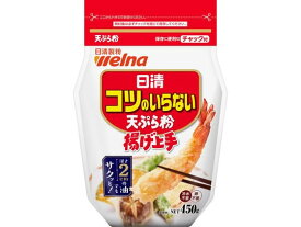 日清製粉ウェルナ コツのいらない天ぷら粉 揚げ上手チャック付 天ぷら粉 粉類 食材 調味料