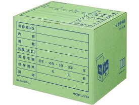 コクヨ 文書保存箱(カラー・フォルダー用) B4・A4用 緑 10枚 文書保存箱 文書保存箱 ボックス型ファイル