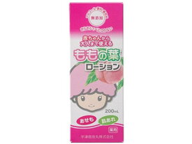 【マラソン限定★ポイント2倍】【お取り寄せ】宇津救命丸 宇津 ベビーローション 200mL スキンケア ヘルスケア ベビーケア