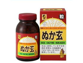 【お取り寄せ】健康フーズ ぬか玄 粒 560粒 サプリメント 栄養補助 健康食品