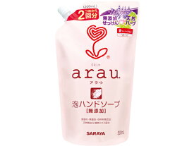 サラヤ アラウ 泡ハンドソープ詰替え 500ml(2回分) 泡ハンドソープ ハンドケア スキンケア