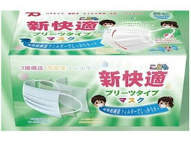 【お取り寄せ】三国堂 新快適マスク プリーツタイプ こども 50枚 マスク 鼻 のど メディカル