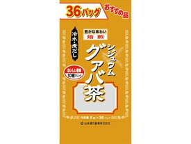 【お取り寄せ】山本漢方製薬 グァバ茶 お徳用 8g×36包入 ティーバッグ 紅茶 ココア ミックス