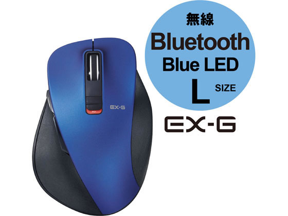 お取り寄せ 税込3000円以上で送料無料 未使用品 エレコム Bluetoothマウス 極み ブルー 5ボタン L 正規品 M-XGL10BBBU