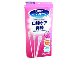 【お取り寄せ】川本産業 マウスピュア 口腔ケア綿棒 15本 歯間ブラシ オーラルケアグッズ