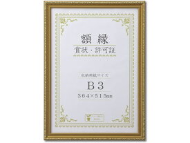 大仙 賞状額 金消し(木製) B3 J041-E4400