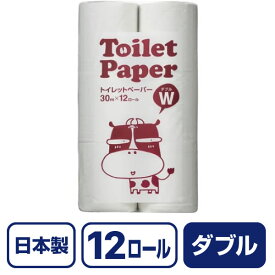 日本製 トイレットペーパー 30m ダブル 12ロール 1袋 1パック まとめ買い トイレットペーパーダブル 無香料 トイレット ペーパー 再生紙 トイレペーパー 無香料トイレットペーパー ローリングストック 備蓄 トイレットペイパー 再生紙トイレットペーパー 消耗品 Forestway
