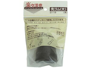 【レビュー投稿で100円OFFクーポン】【お取り寄せ】浅井商事 楽々活歩 先ゴム 大 茶色 S119 サポーター 歩行 移動ケア 介護 介助