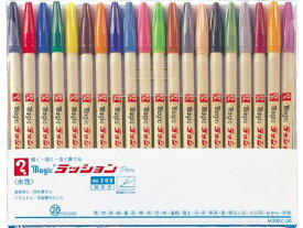 寺西化学 水性ラッションペン No.300 細字20色セット M300C-20 紙用マッキー ゼブラ ZEBRA 水性ペン