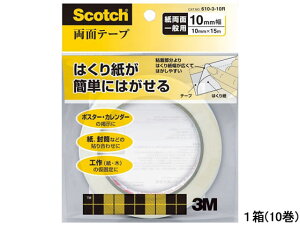 yr[e100~OFFN[|z3M XRb`ʃe[v 10mm×15m Ci[t 10 610-3-10R ʗʃe[v ʃe[v Se[v 