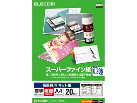 【お取り寄せ】エレコム スーパーファイン紙 A4 厚手 両面 20枚 EJK-SRAPA420 A4 マット紙 インクジェット用紙