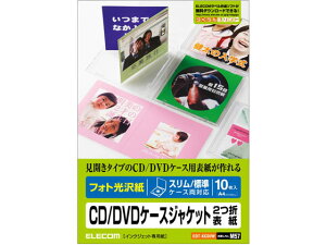 yr[e100~OFFN[|zy񂹁zGR CD DVDP[XWPbg \p 2 10 EDT-KCDIW }`v^ΉxV[ Sxp