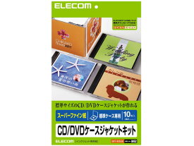 【お取り寄せ】エレコム CD DVDケース用ジャケット表裏表紙セット 10枚 EDT-SCDJK マルチプリンタ対応ラベルシール 粘着ラベル用紙
