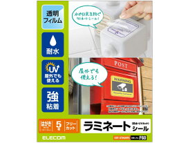 楽天市場 防水 ステッカー プリンターの通販