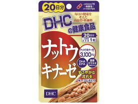 【お取り寄せ】DHC 20日分 ナットウキナーゼ 20粒 サプリメント 栄養補助 健康食品