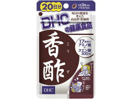 【お取り寄せ】DHC 20日分 香酢 60粒 サプリメント 栄養補助 健康食品