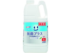 ライオンハイジーン ルック まめピカ 業務用 2L トイレふき取り クリーナー トイレ用 掃除用洗剤 洗剤 掃除 清掃