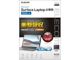 【お取り寄せ】エレコム Surface Laptop 4 13.5インチ フィルム EF-MSL4FLFPAGN OAフィルター モニター PC周辺機器